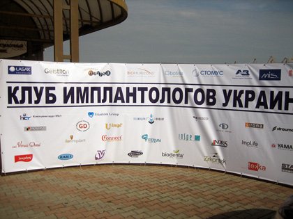 The 13th meeting of the Implantologists Club of Ukraine